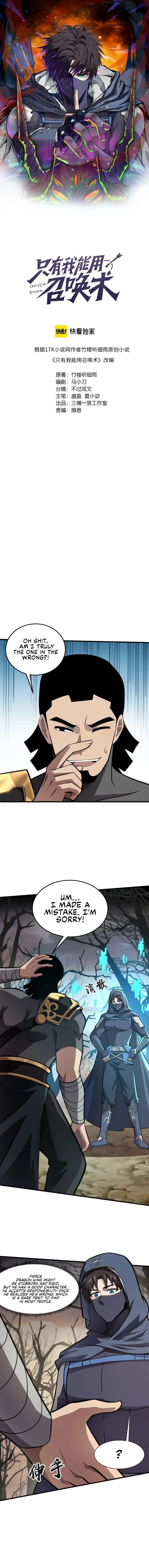 SSS-Rank Lone Summoner Chapter 41 - 3