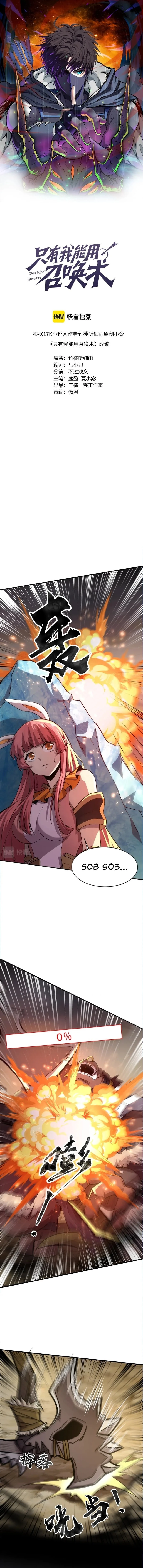 SSS-Rank Lone Summoner Chapter 42 - 3