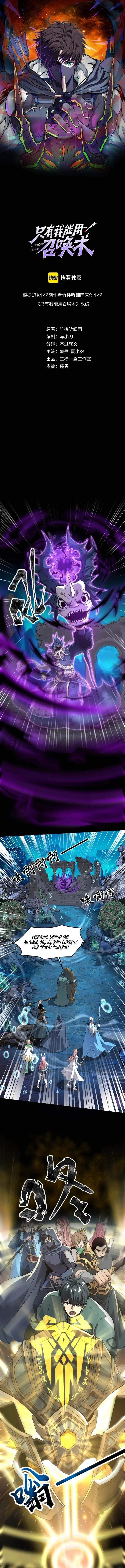 SSS-Rank Lone Summoner Chapter 46 - 3