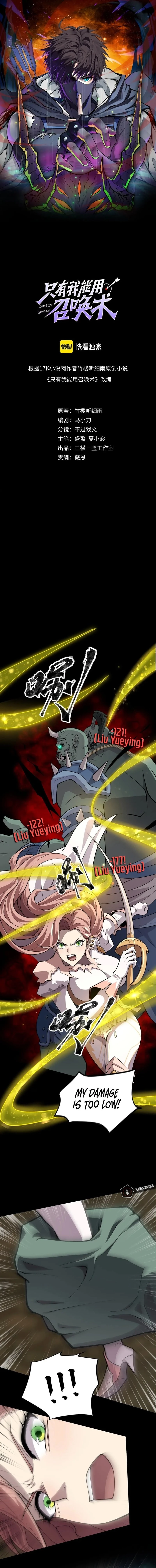 SSS-Rank Lone Summoner Chapter 58 - 3