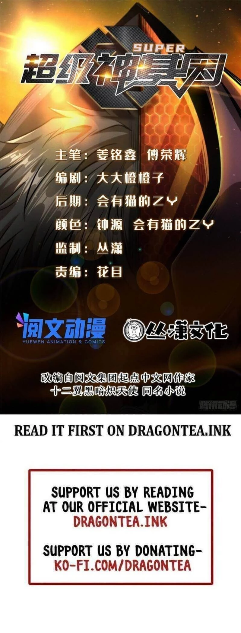 Super Gene Chapter 35.1 - 2