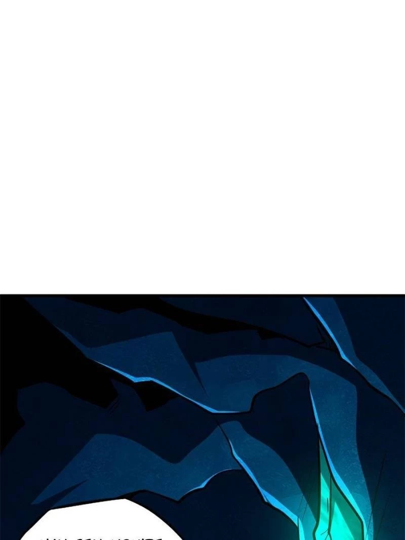 Super Gene Chapter 143 - 59