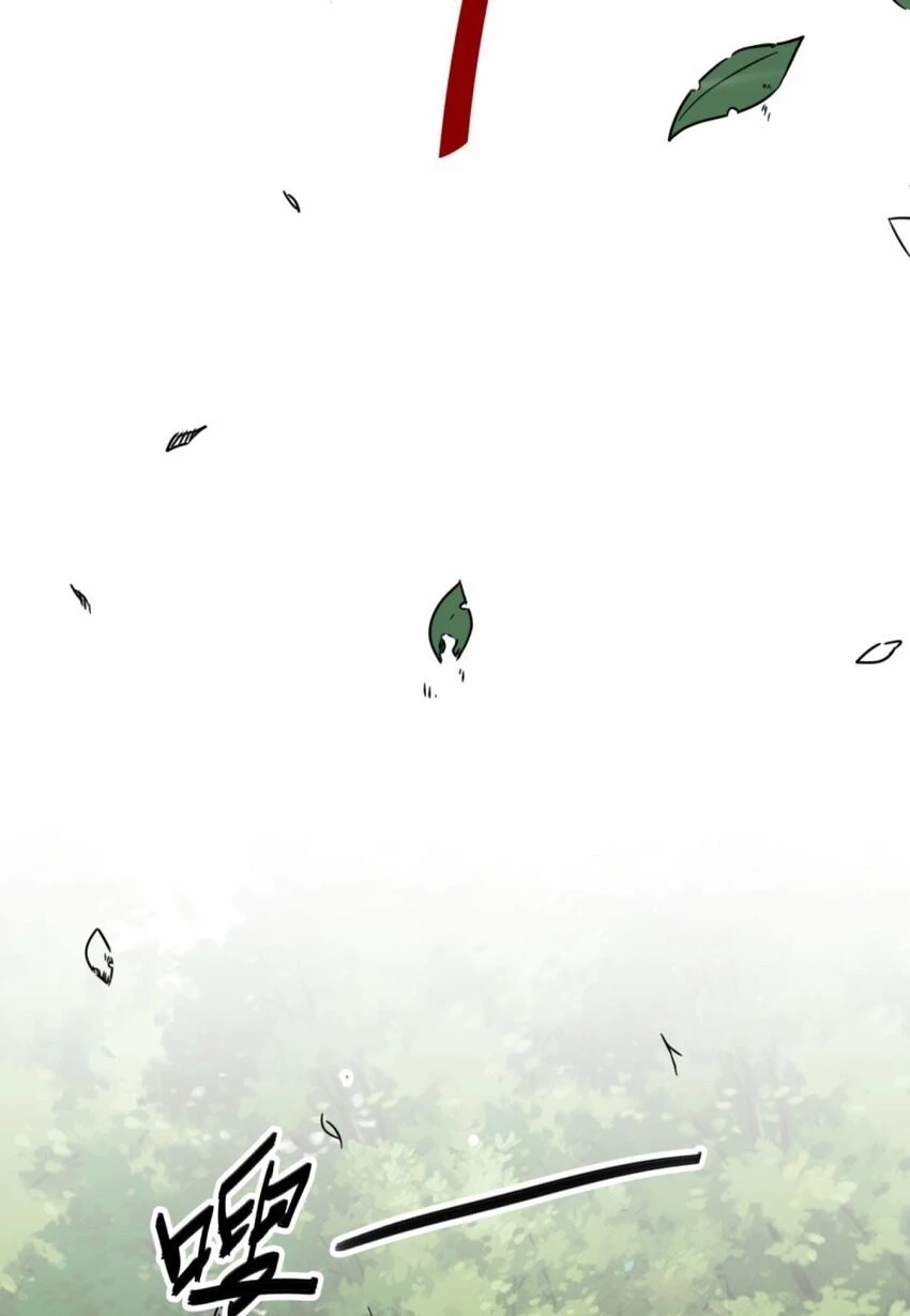 Endless Devourer Chapter 4 - 20