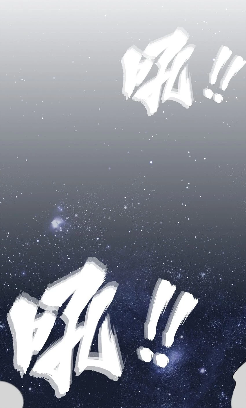 Endless Devourer Chapter 5 - 17