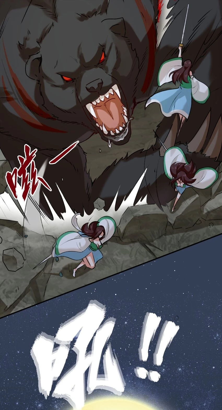 Endless Devourer Chapter 5 - 24