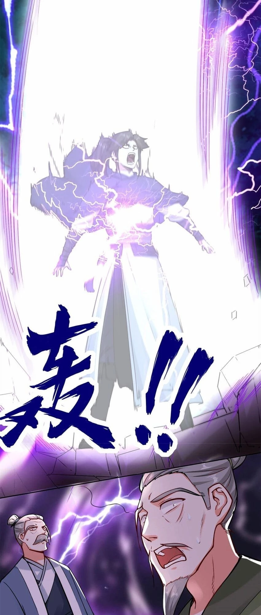 Endless Devourer Chapter 7 - 24