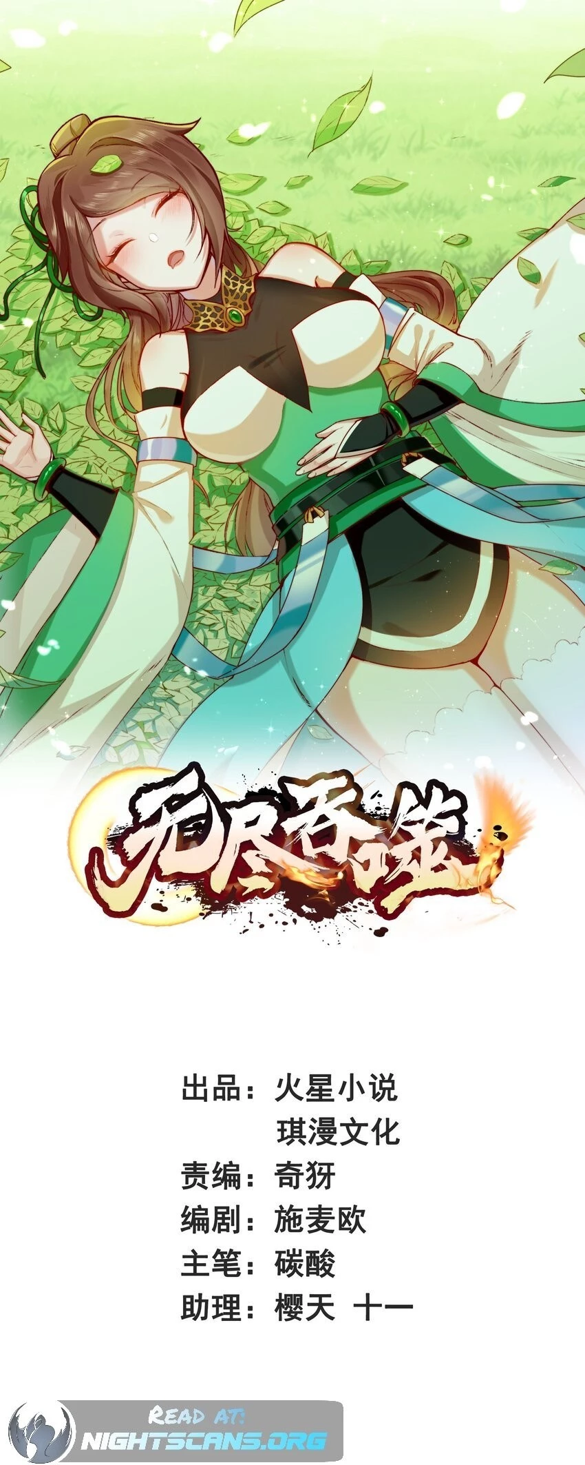 Endless Devourer Chapter 13 - 1