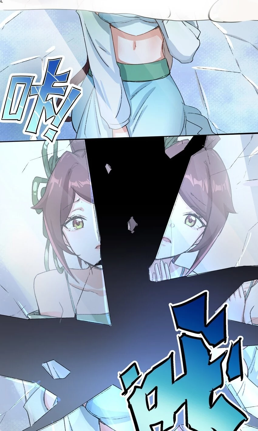 Endless Devourer Chapter 15 - 26