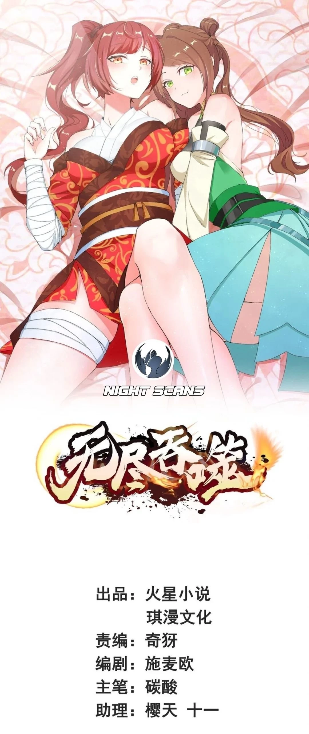 Endless Devourer Chapter 20 - 1