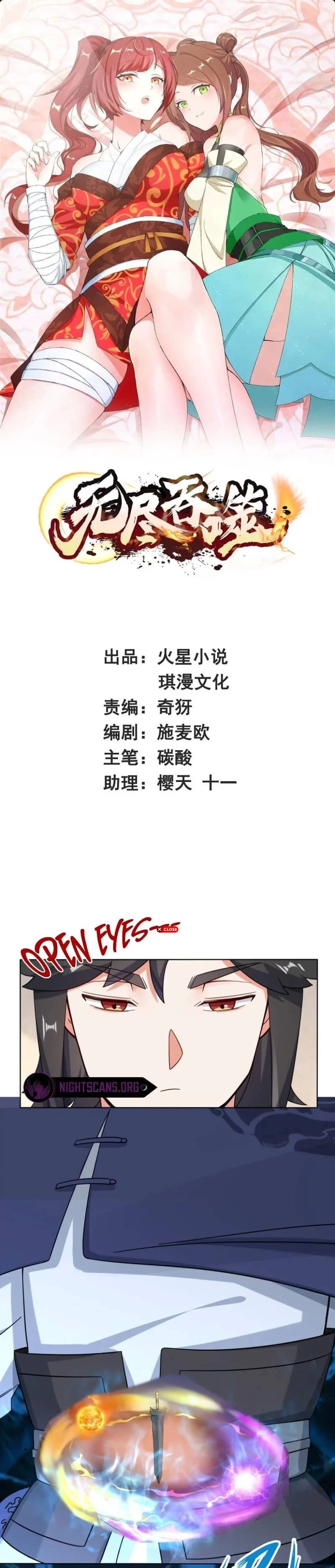 Endless Devourer Chapter 80 - 2