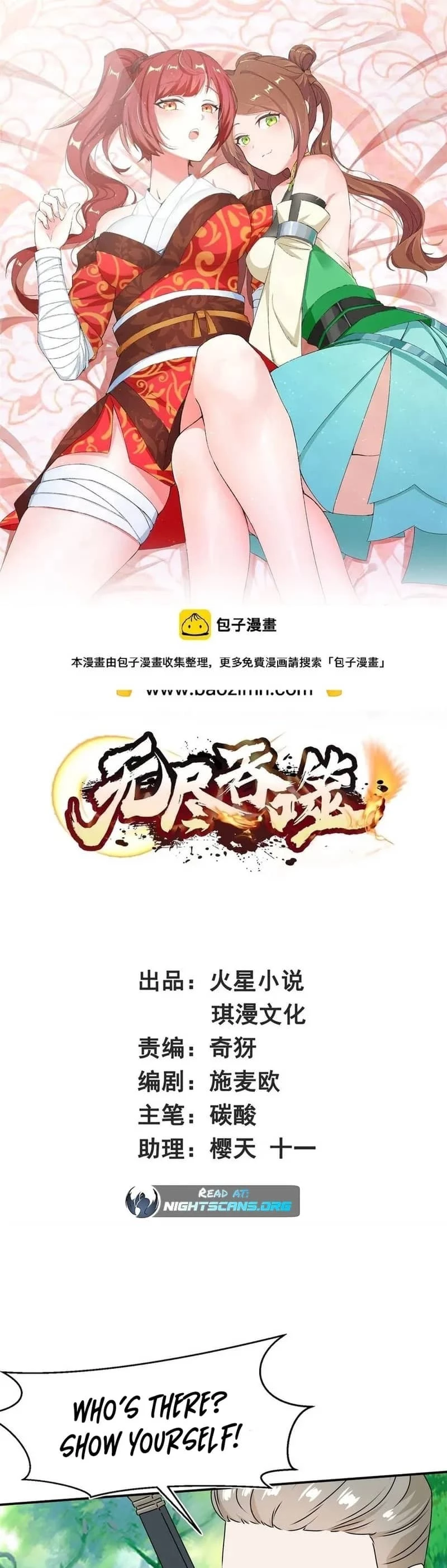 Endless Devourer Chapter 91 - 2