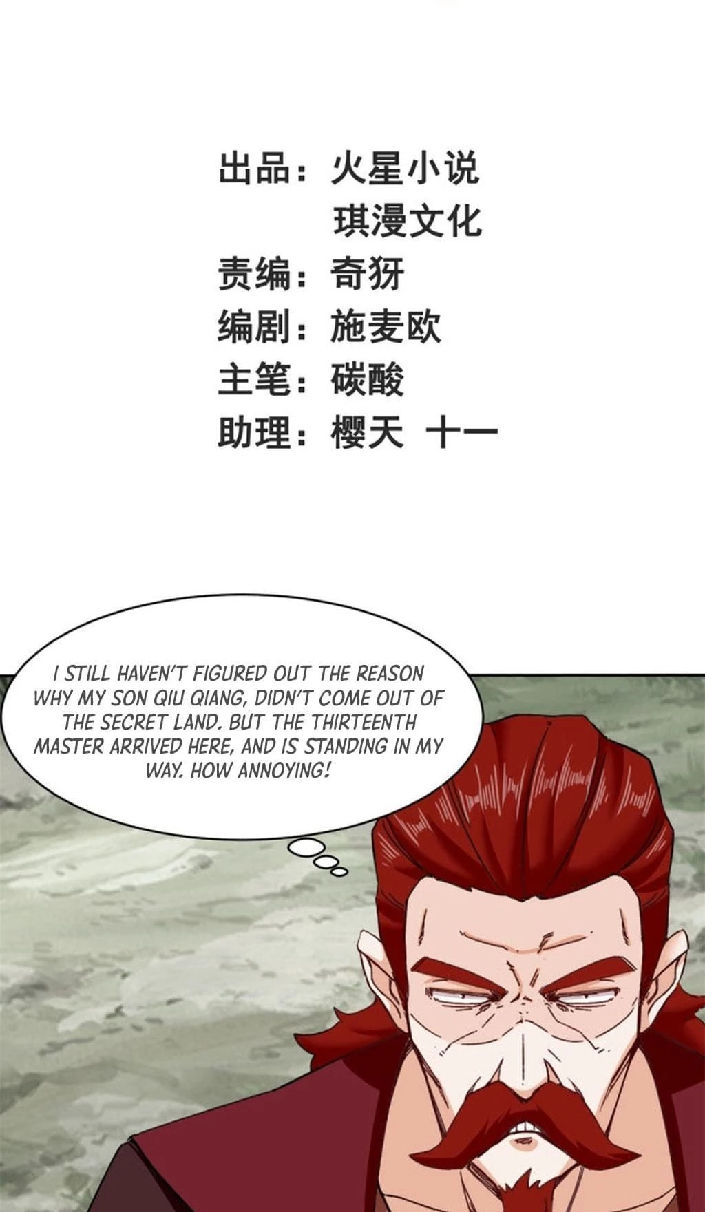 Endless Devourer Chapter 107 - 3
