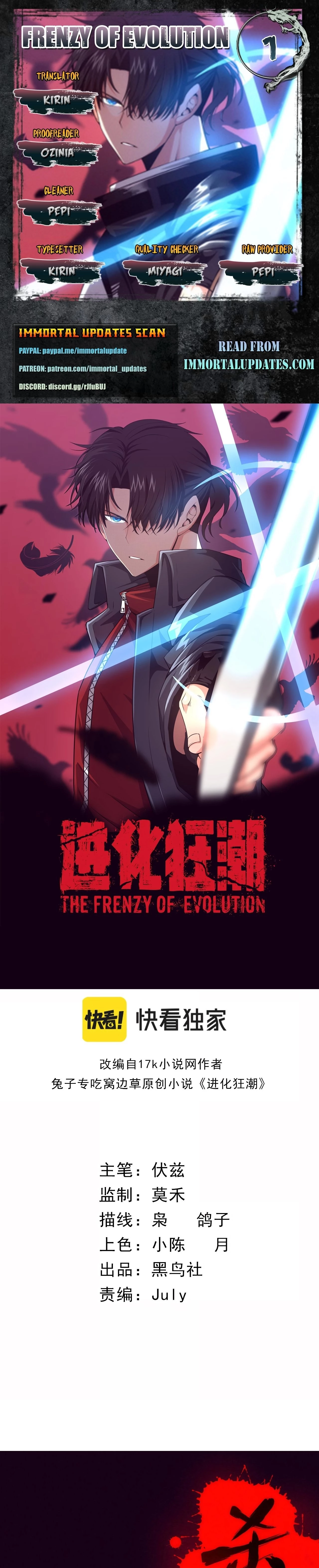 Evolution Frenzy Chapter 1 - 1