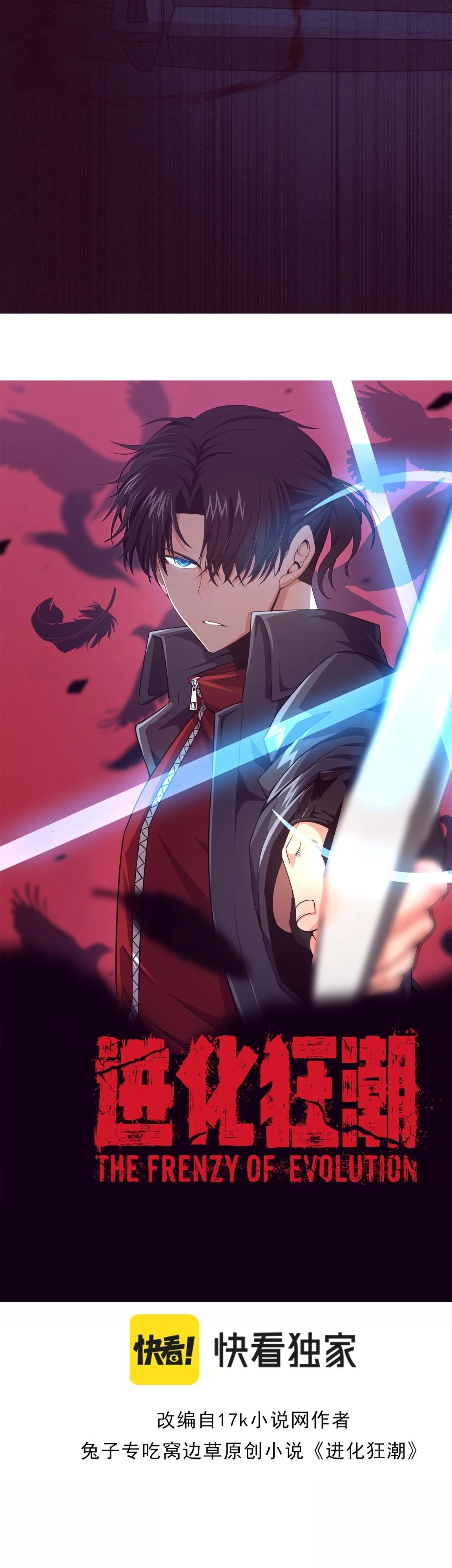 Evolution Frenzy Chapter 3 - 3