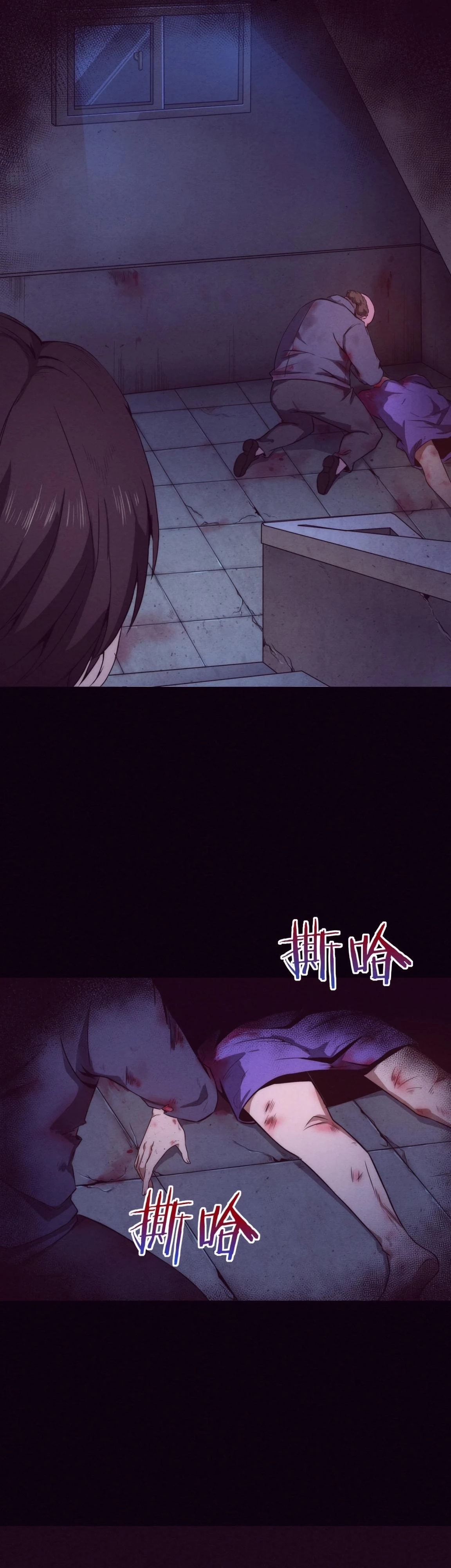 Evolution Frenzy Chapter 3 - 25