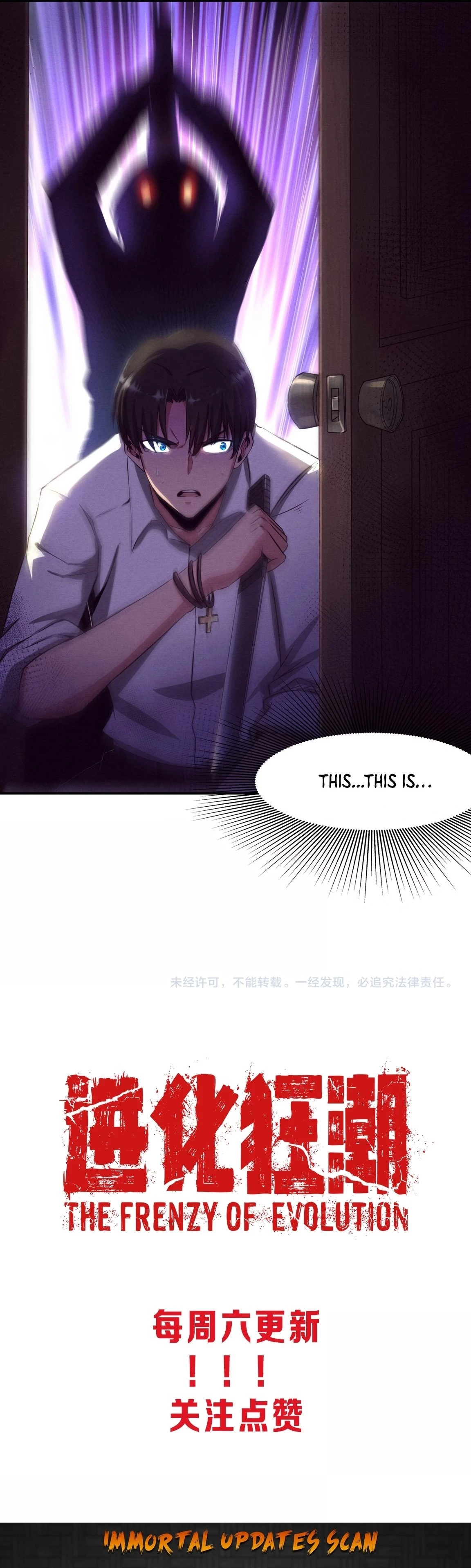 Evolution Frenzy Chapter 3 - 56