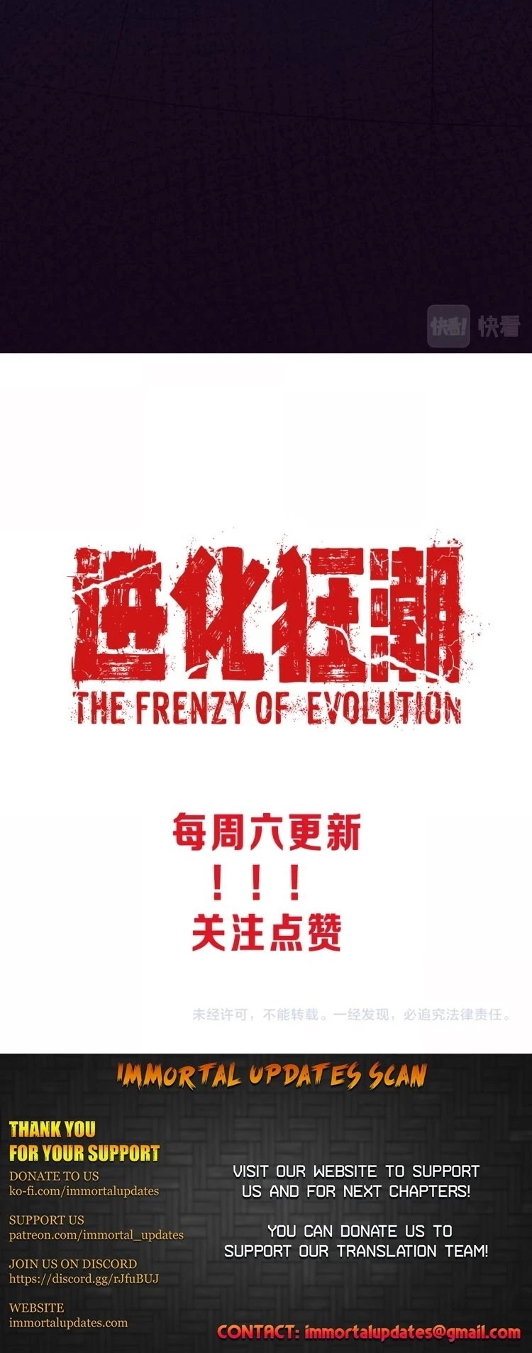 Evolution Frenzy Chapter 4 - 20