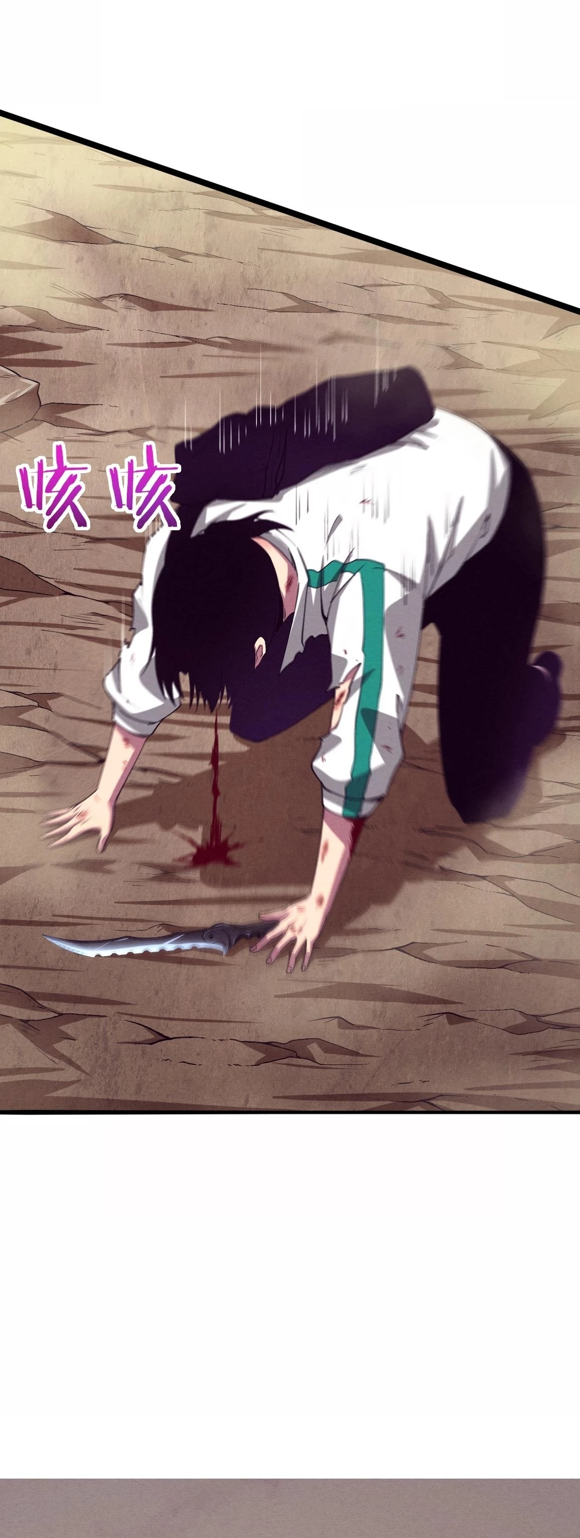 Evolution Frenzy Chapter 8 - 23