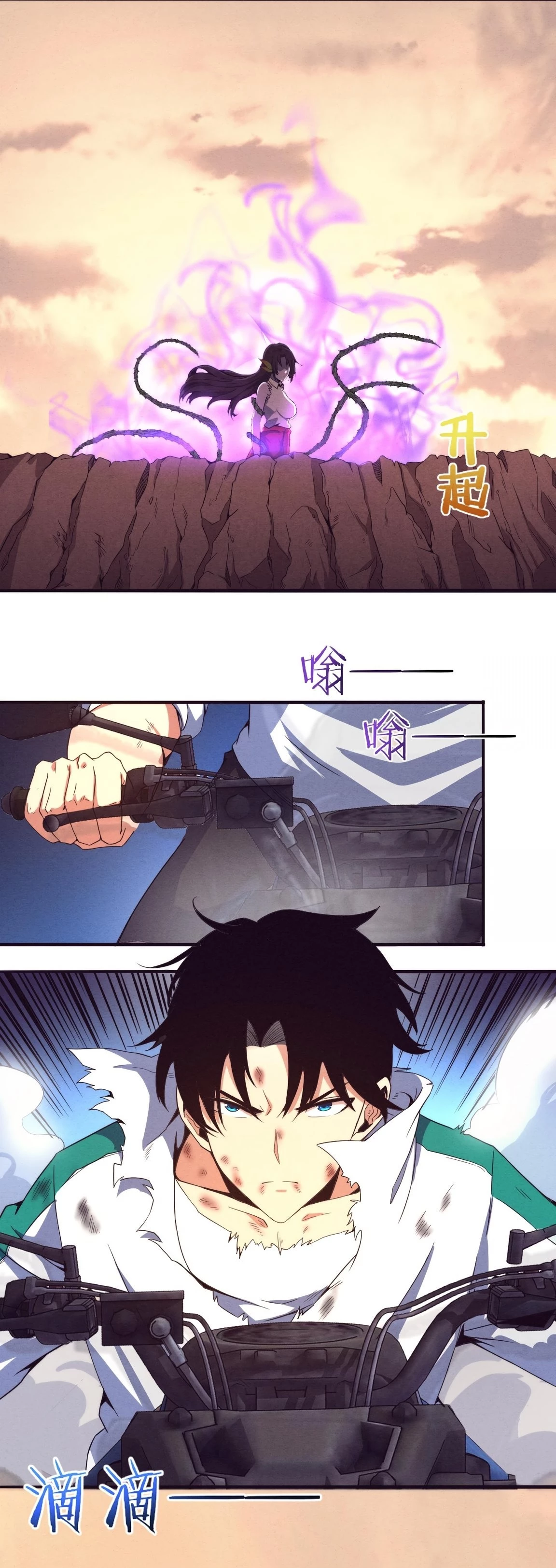 Evolution Frenzy Chapter 8 - 30