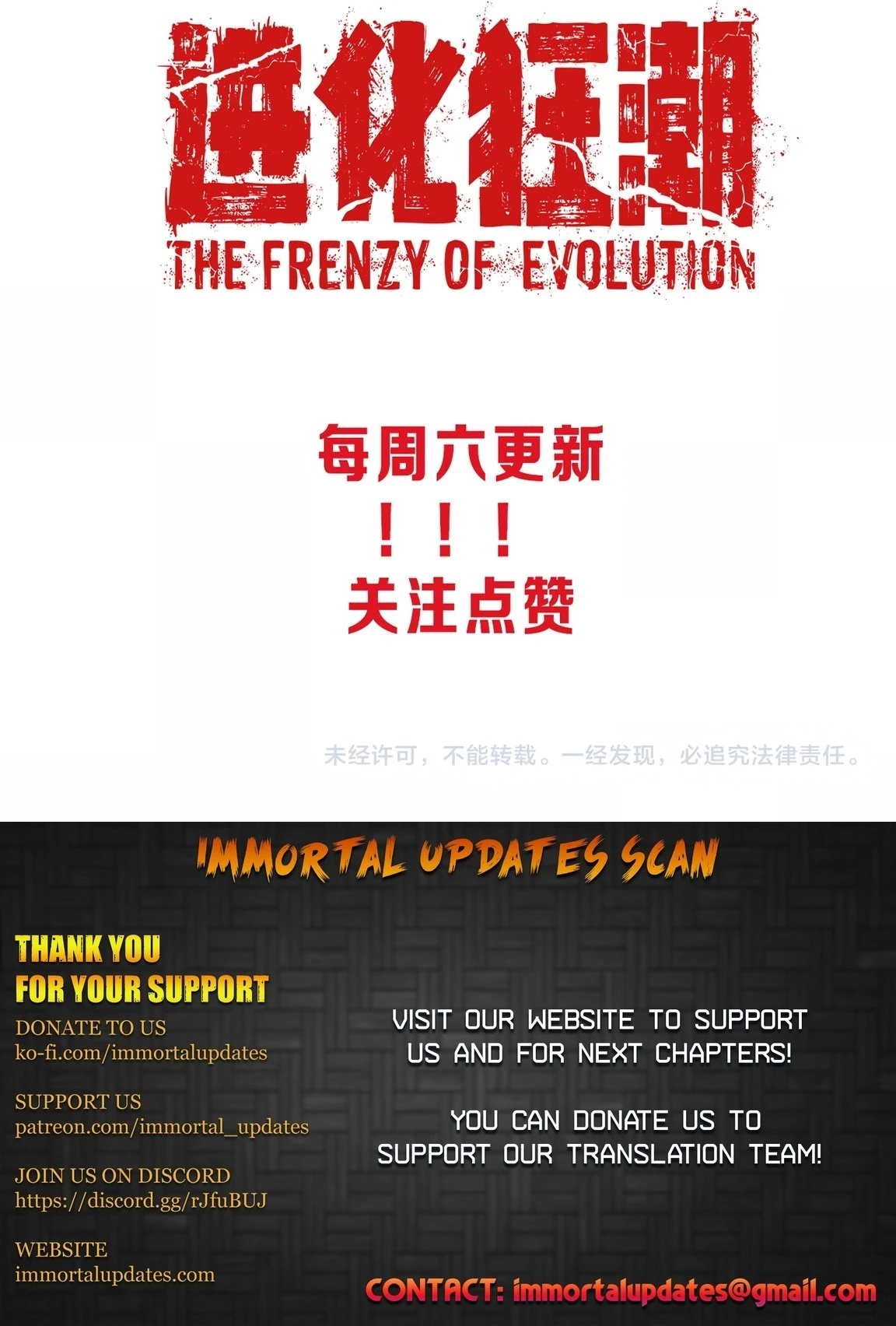 Evolution Frenzy Chapter 8 - 39