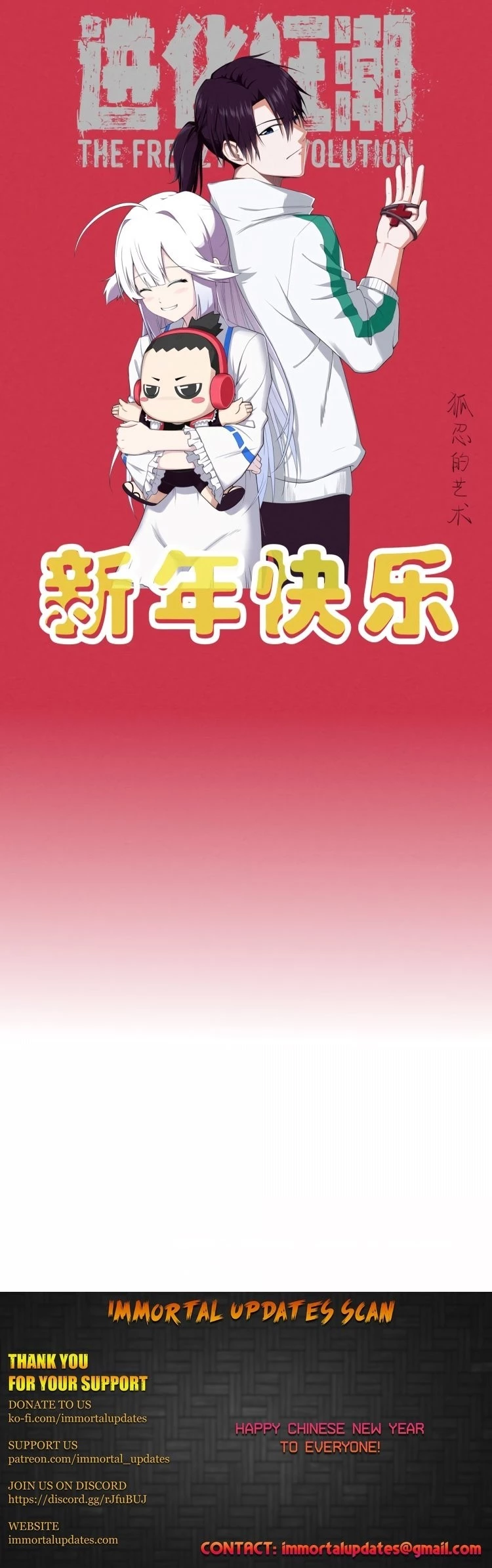 Evolution Frenzy Chapter 12 - 23