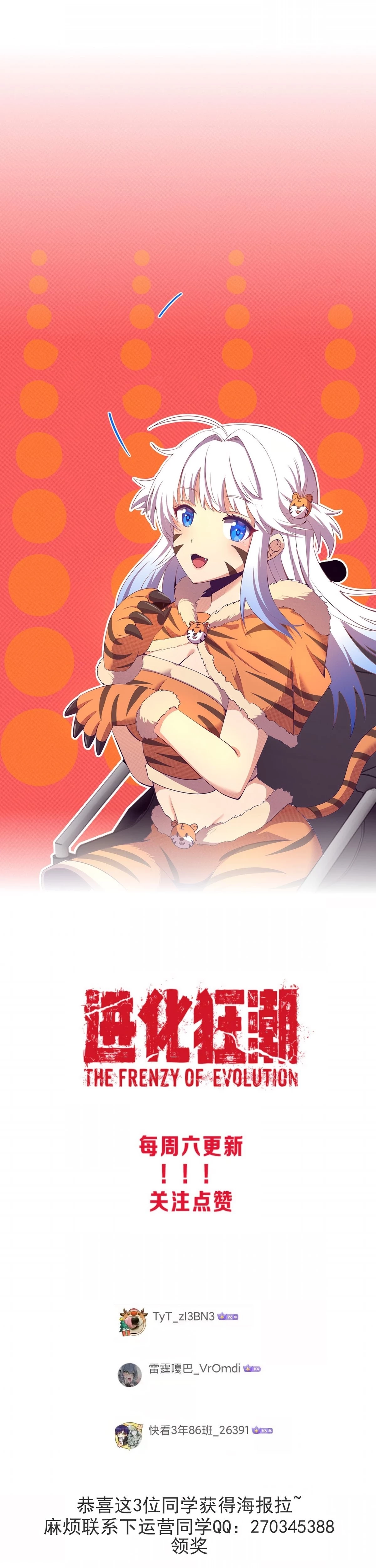 Evolution Frenzy Chapter 13 - 35