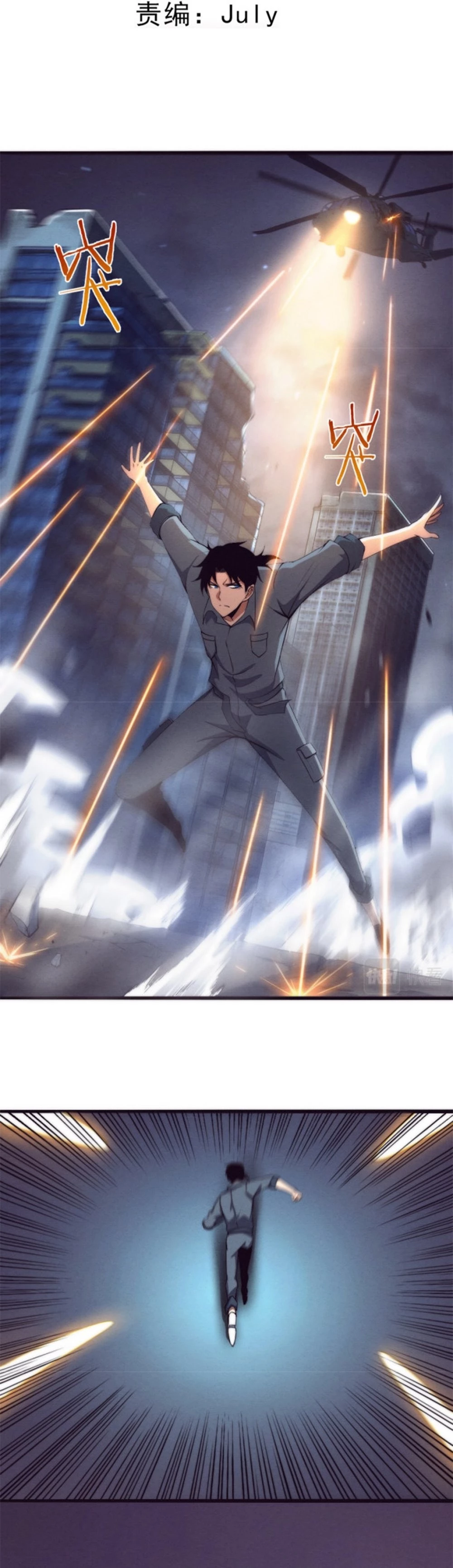 Evolution Frenzy Chapter 16 - 3