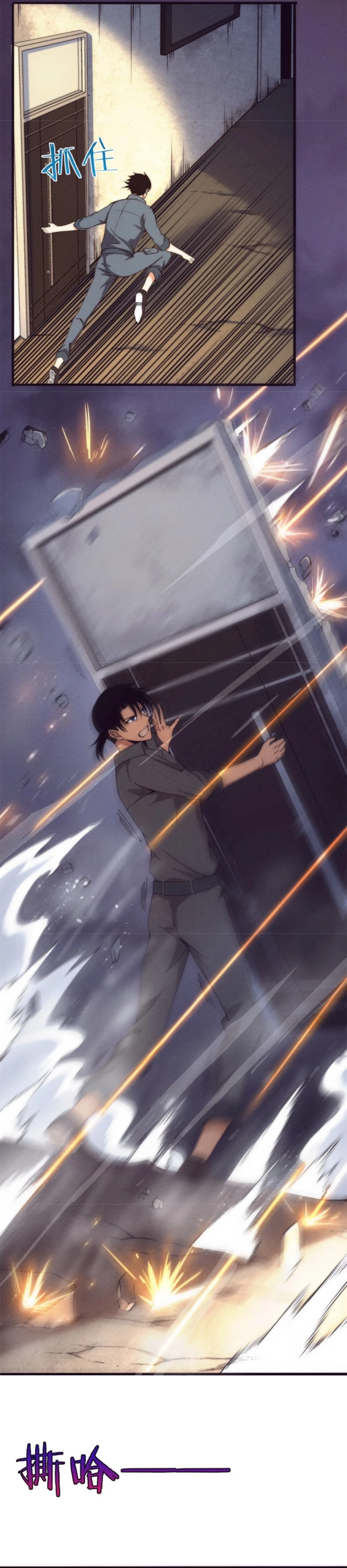 Evolution Frenzy Chapter 16 - 4