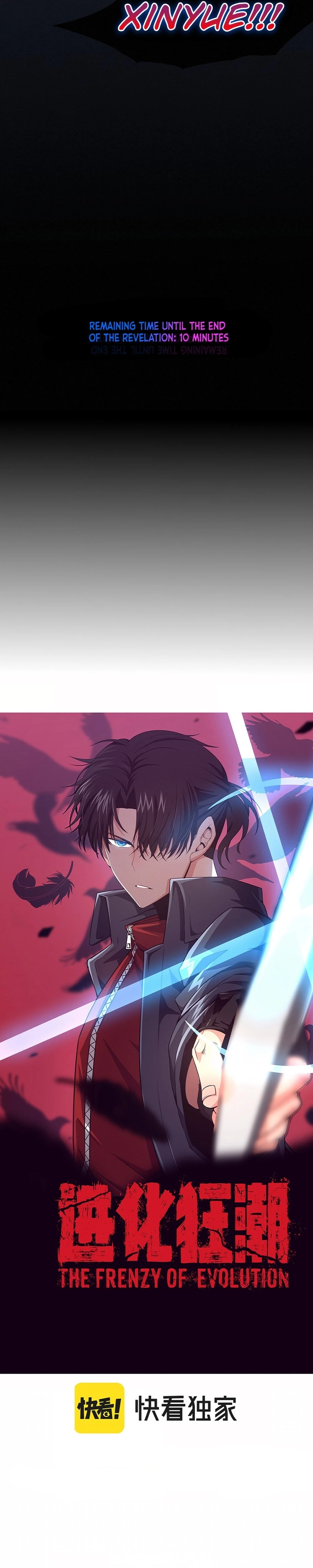 Evolution Frenzy Chapter 17 - 2