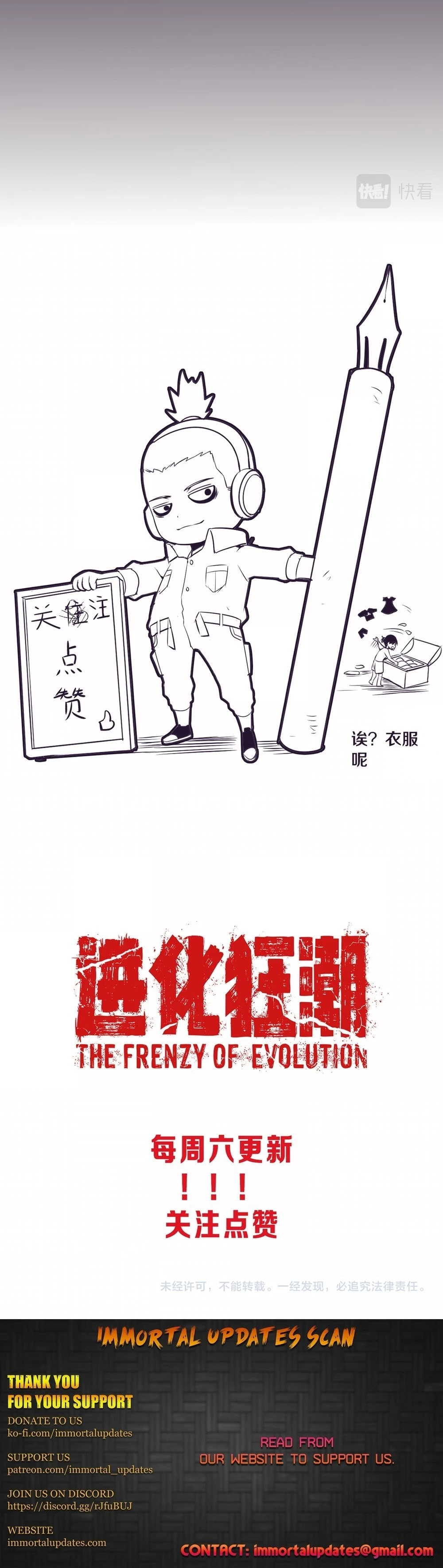 Evolution Frenzy Chapter 17 - 29