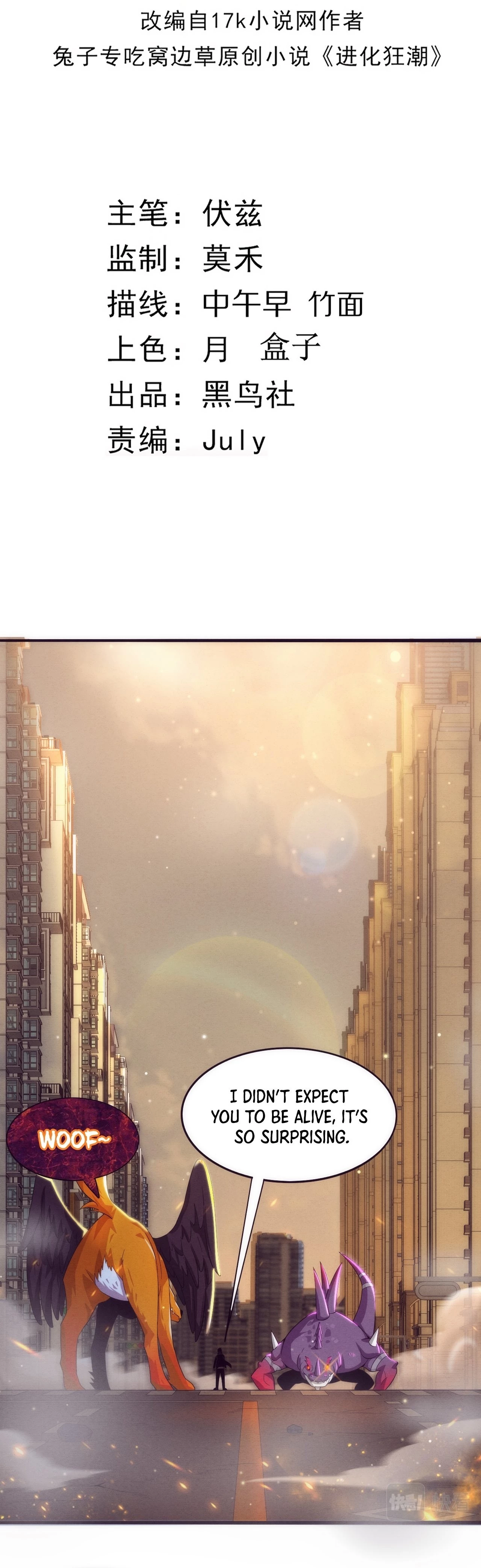 Evolution Frenzy Chapter 21 - 3