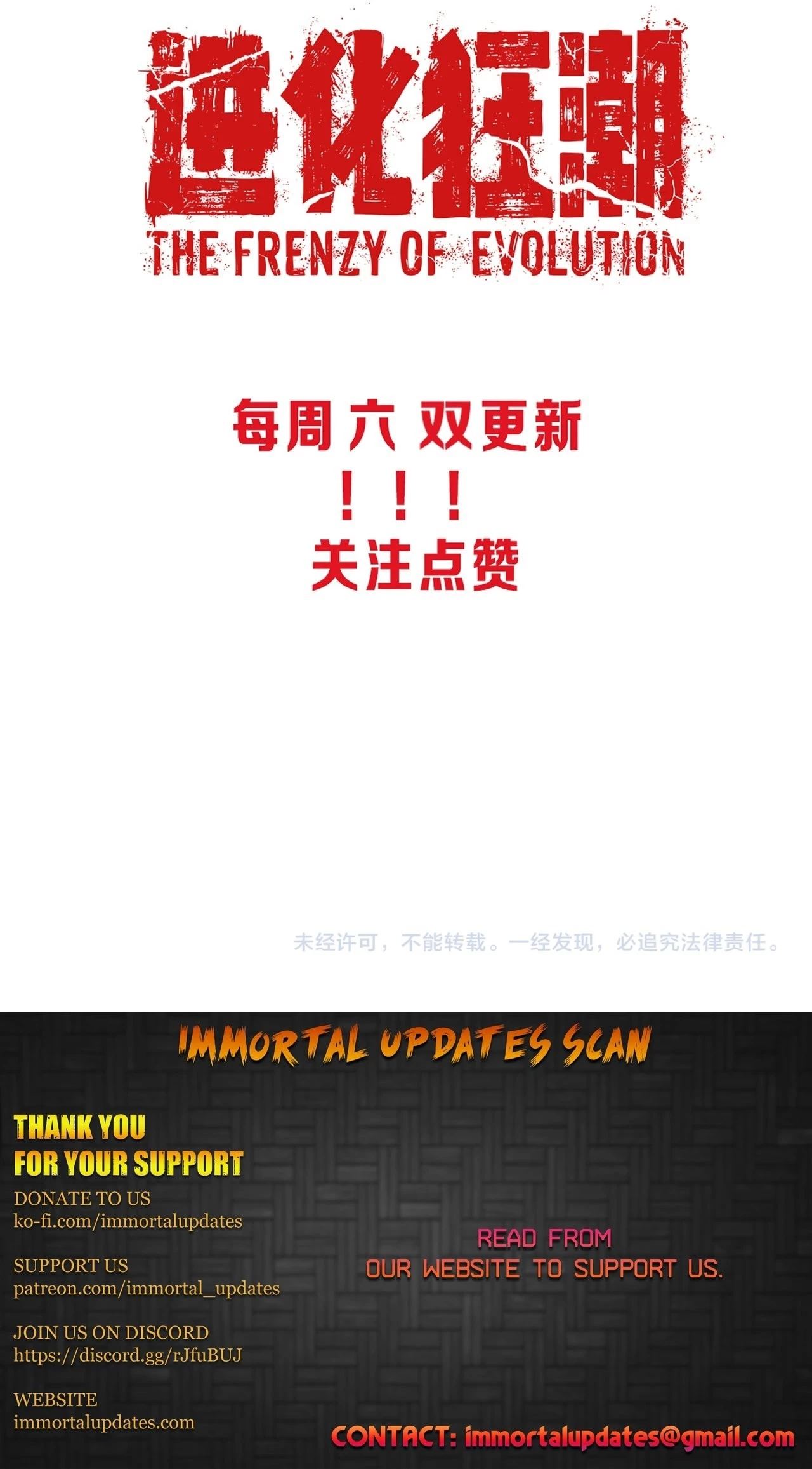 Evolution Frenzy Chapter 23 - 33