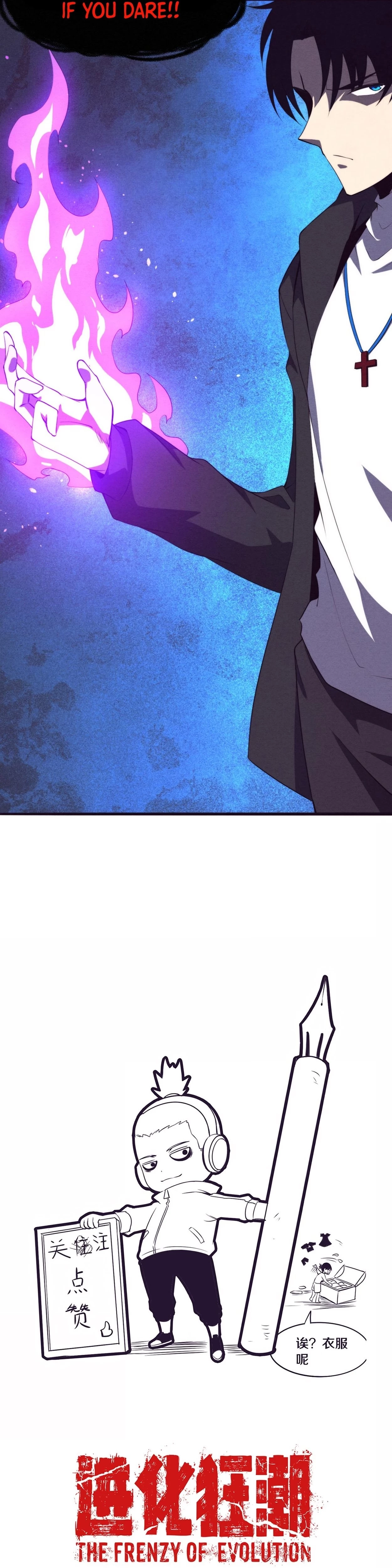 Evolution Frenzy Chapter 26 - 32