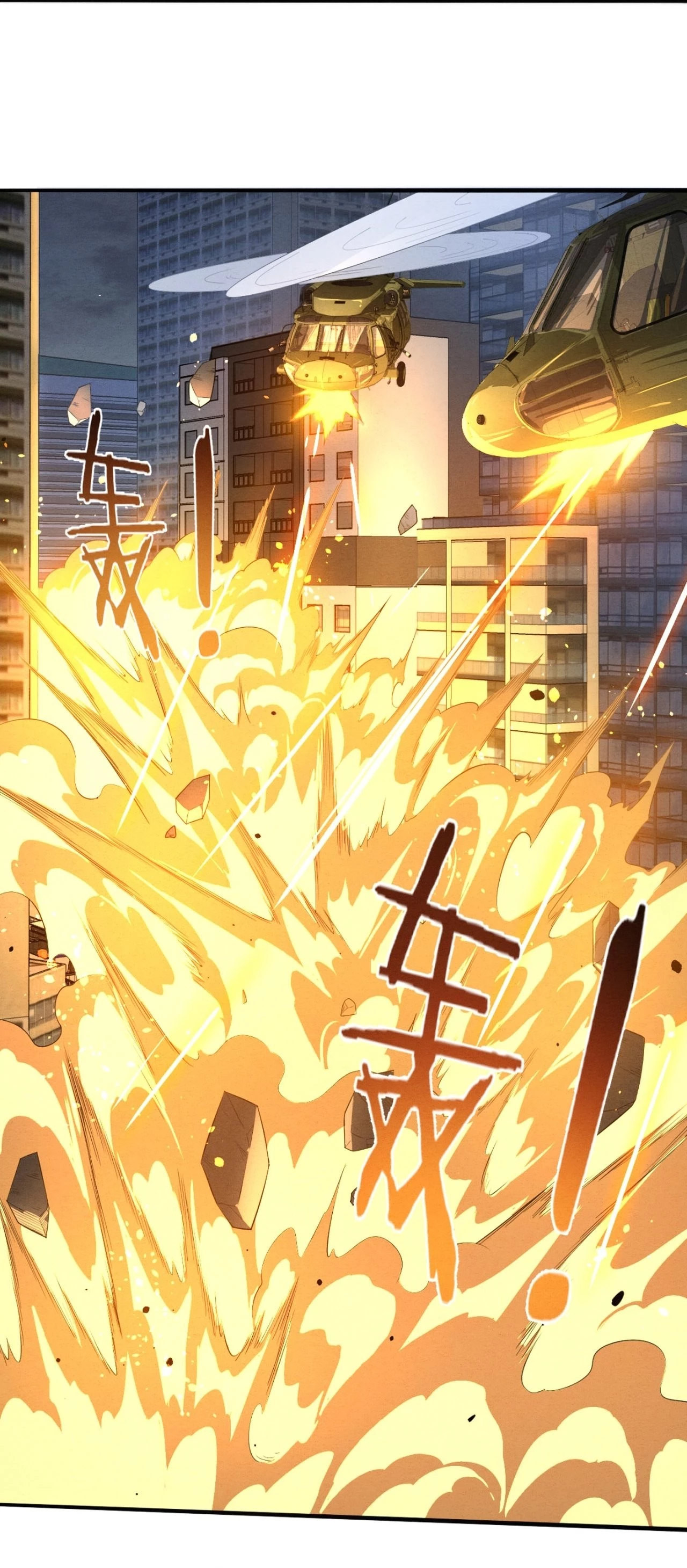 Evolution Frenzy Chapter 30 - 27