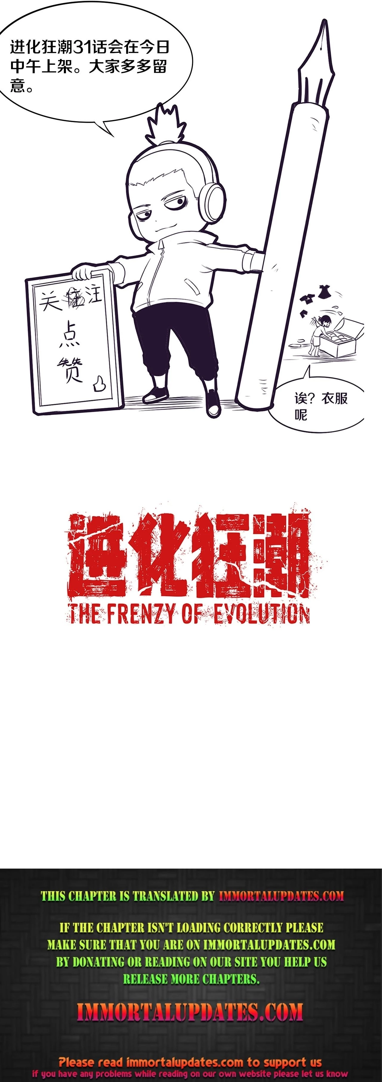 Evolution Frenzy Chapter 30 - 34