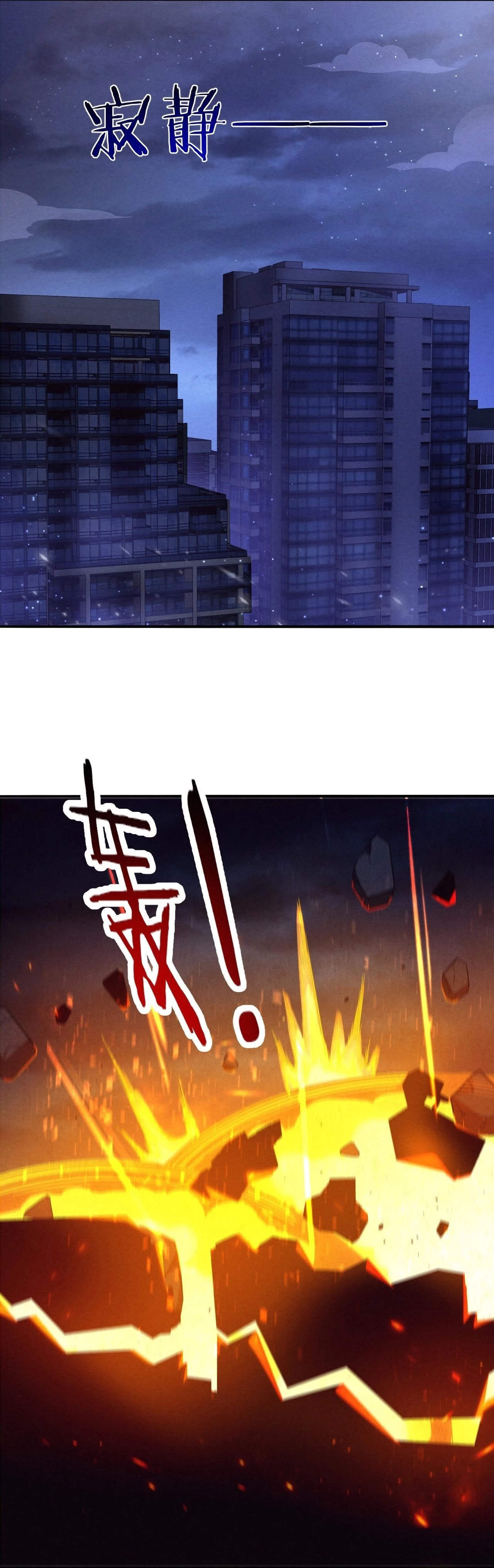 Evolution Frenzy Chapter 31 - 21