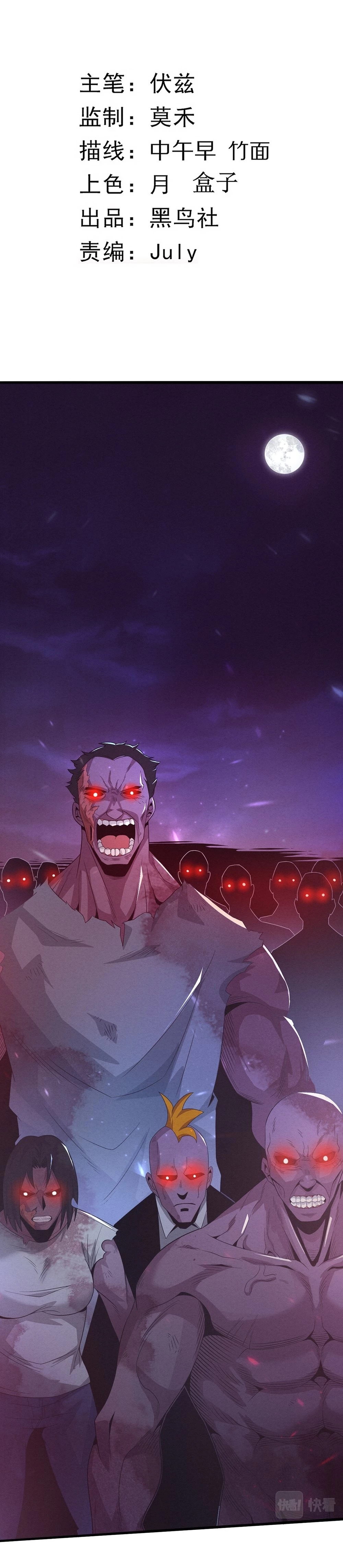 Evolution Frenzy Chapter 34 - 3