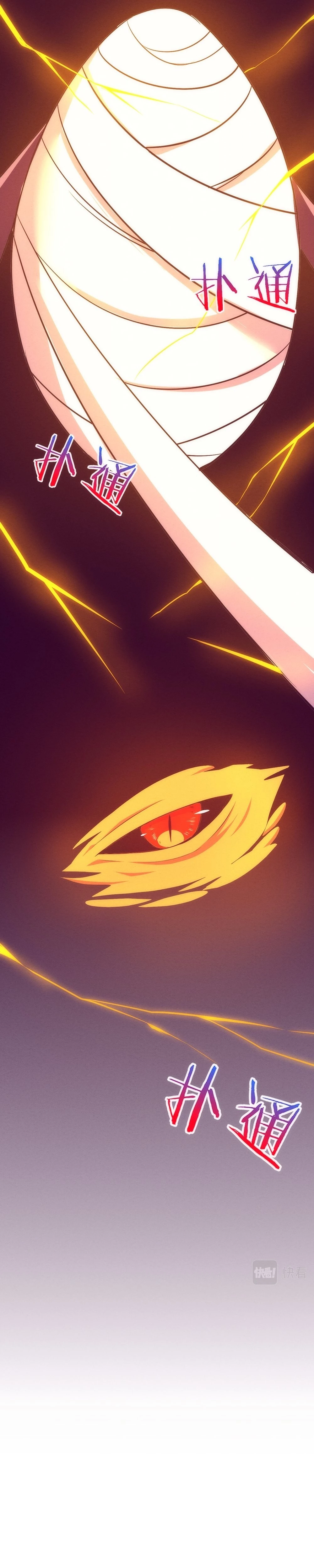 Evolution Frenzy Chapter 35 - 21