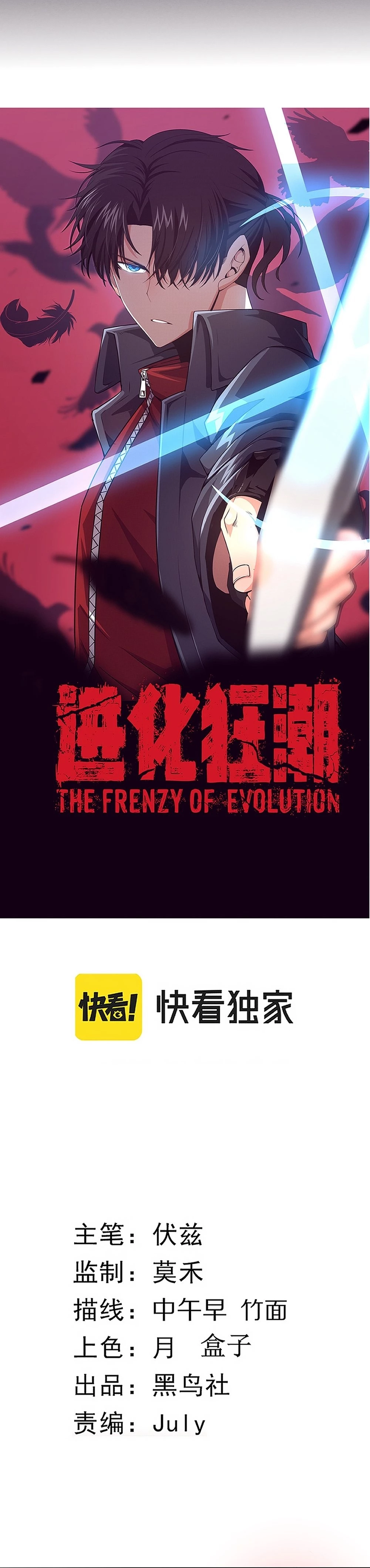 Evolution Frenzy Chapter 37 - 2