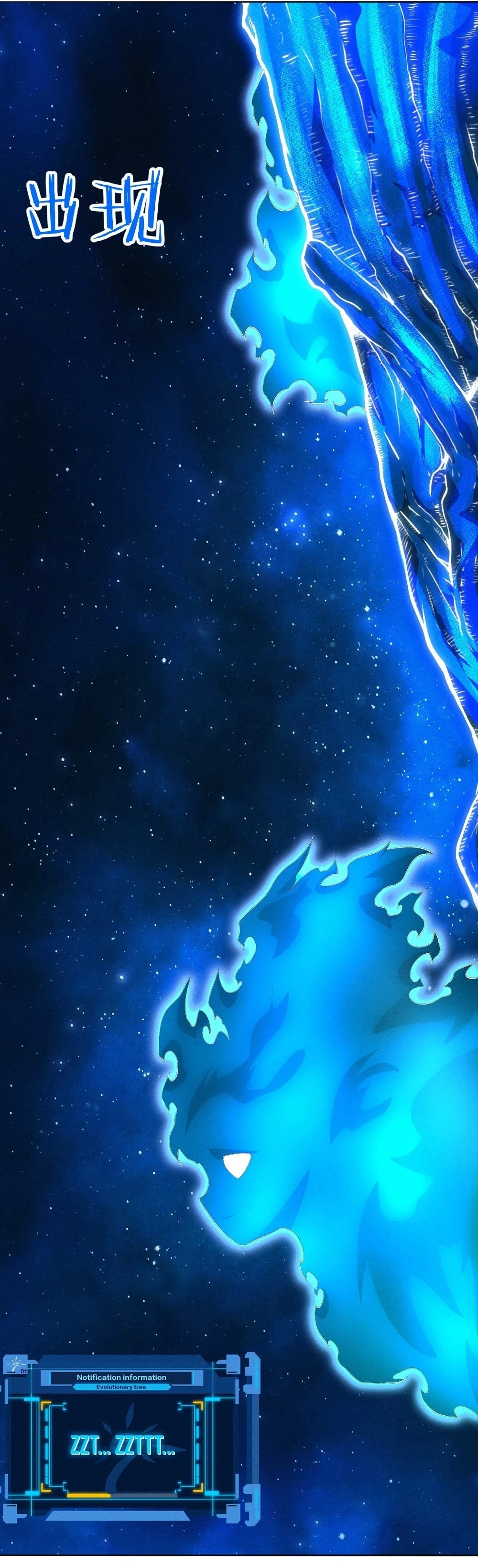 Evolution Frenzy Chapter 40 - 6