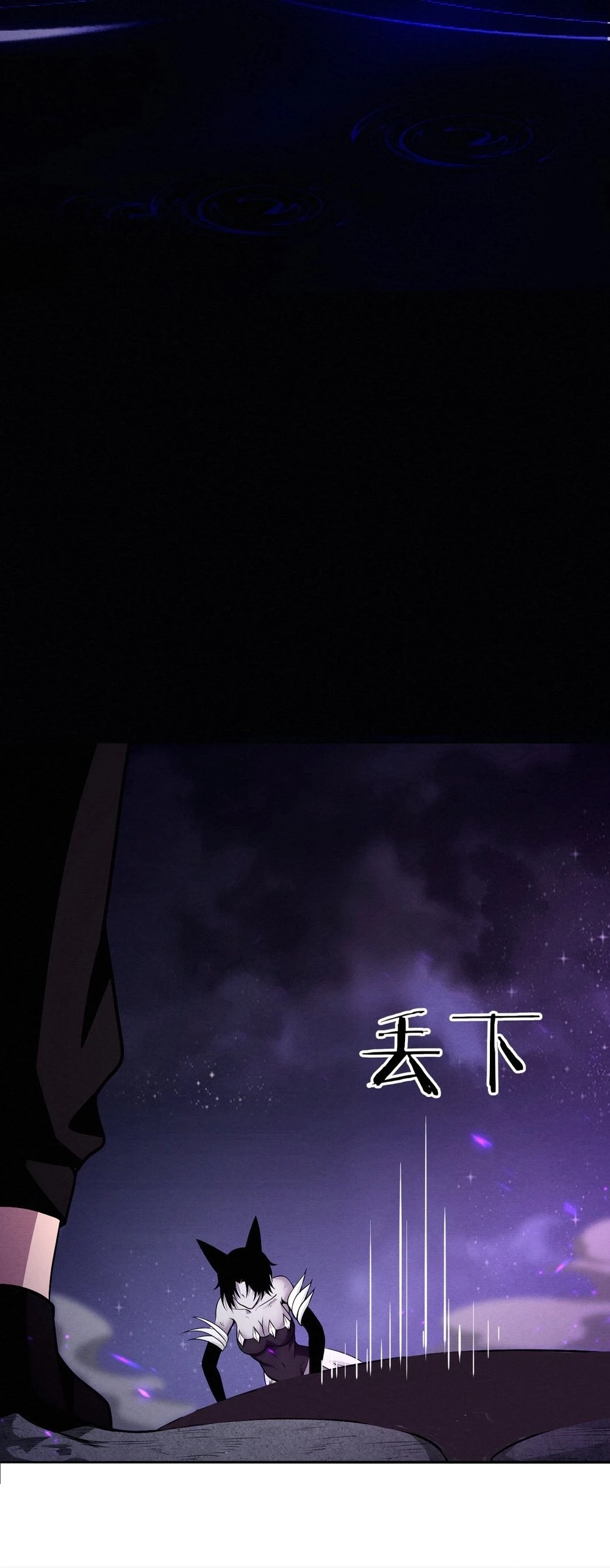 Evolution Frenzy Chapter 40 - 9
