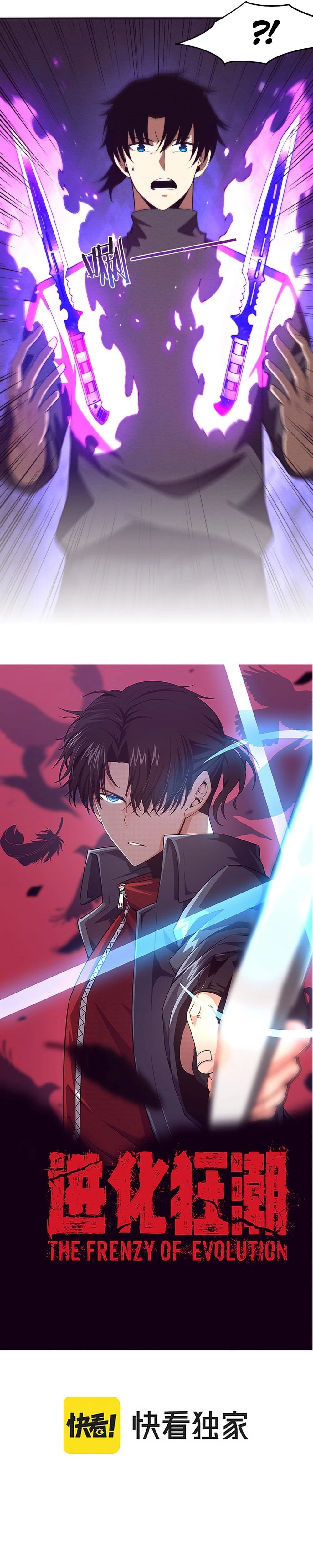Evolution Frenzy Chapter 43 - 2