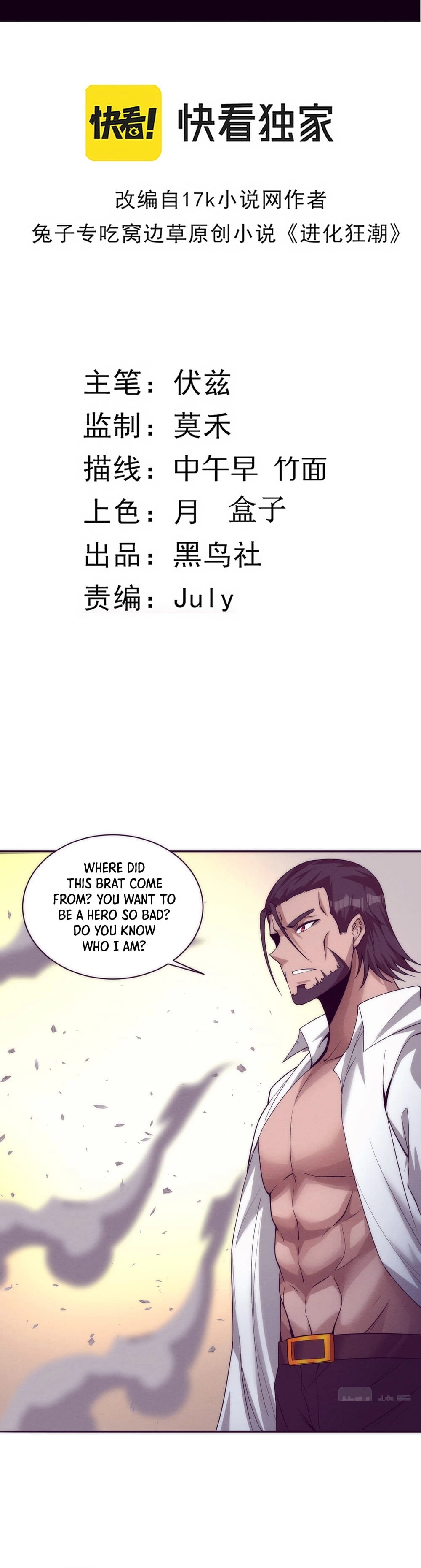 Evolution Frenzy Chapter 45 - 3