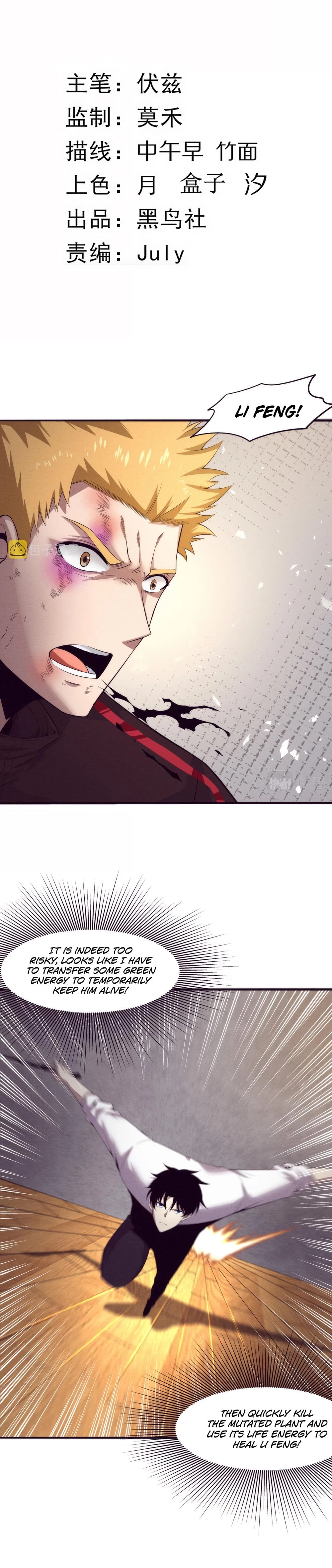 Evolution Frenzy Chapter 46 - 3