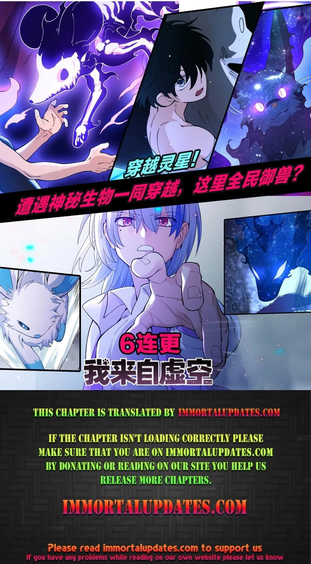 Evolution Frenzy Chapter 47 - 29