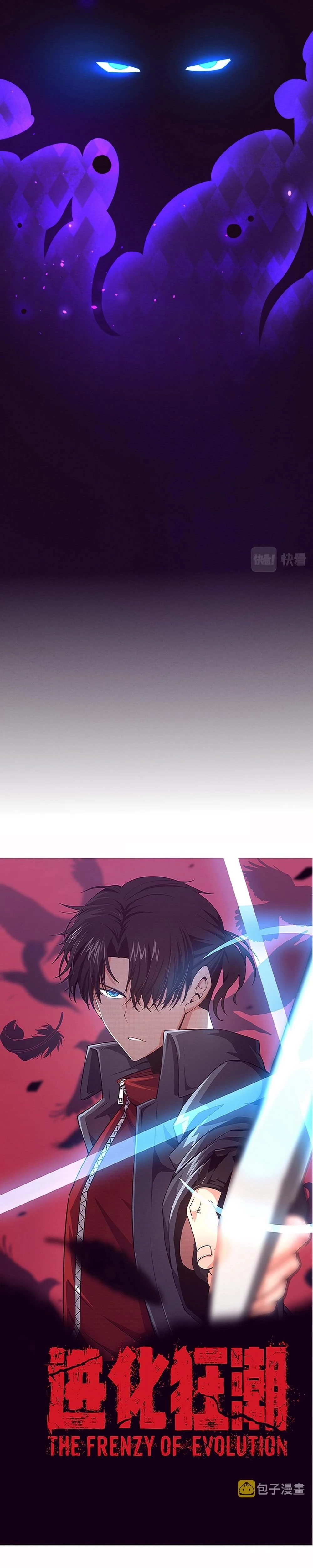 Evolution Frenzy Chapter 49 - 2