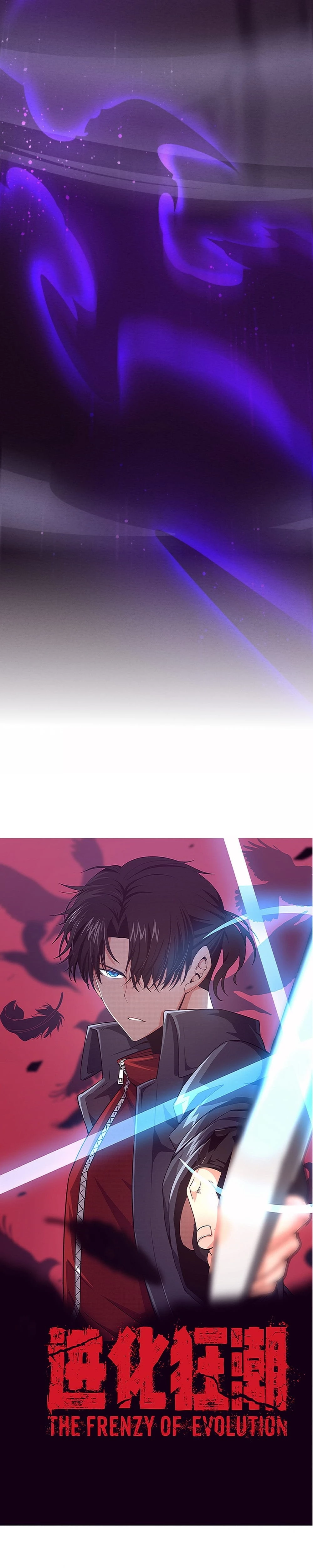 Evolution Frenzy Chapter 51 - 2