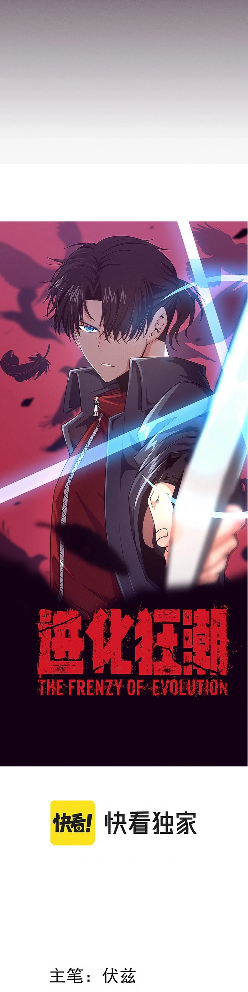 Evolution Frenzy Chapter 56 - 2