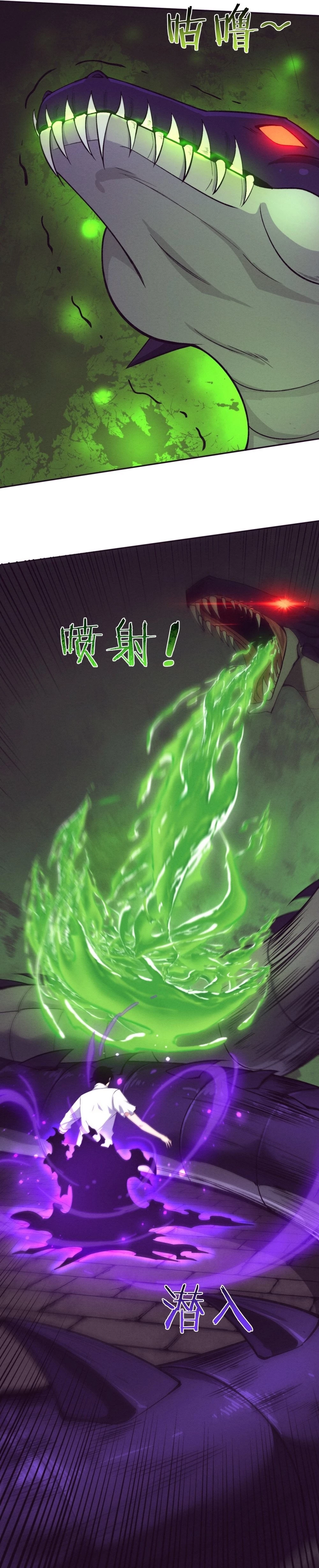 Evolution Frenzy Chapter 60 - 22