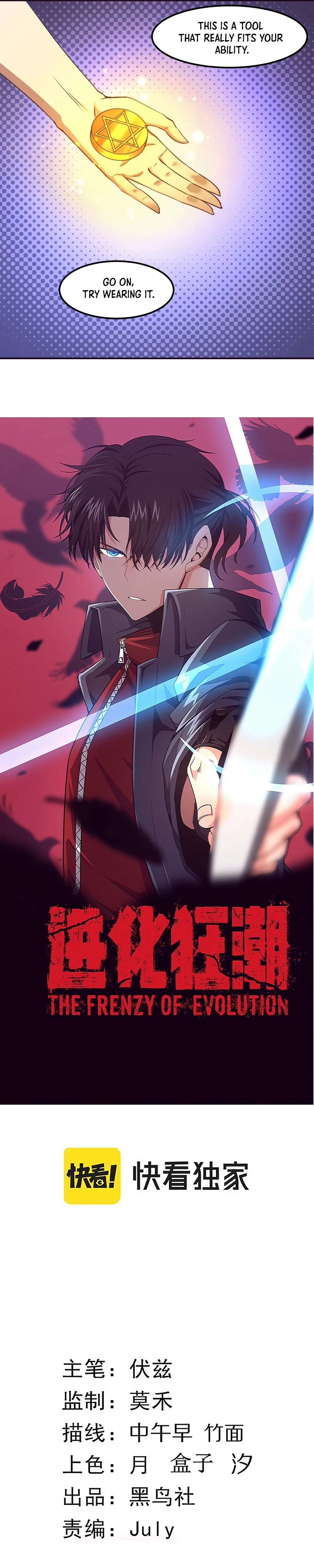 Evolution Frenzy Chapter 61 - 2